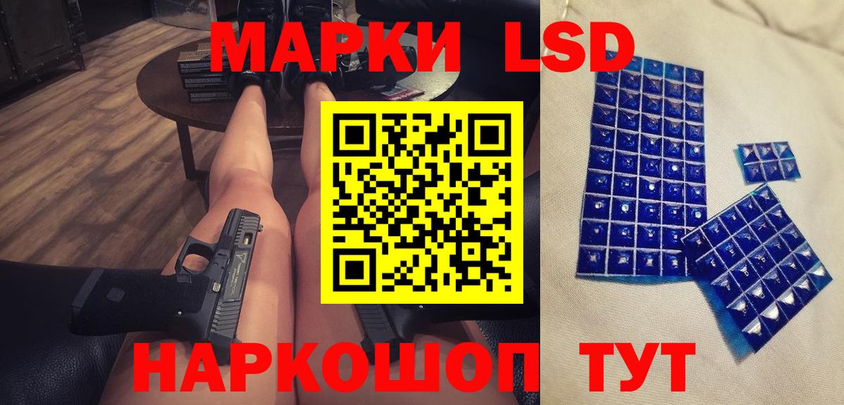 Лсд 25 экстази ecstasy Сибай